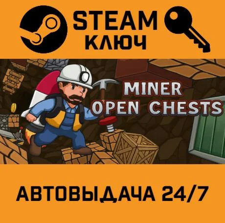 Miner Open Chests. STEAM-ключ (Global)