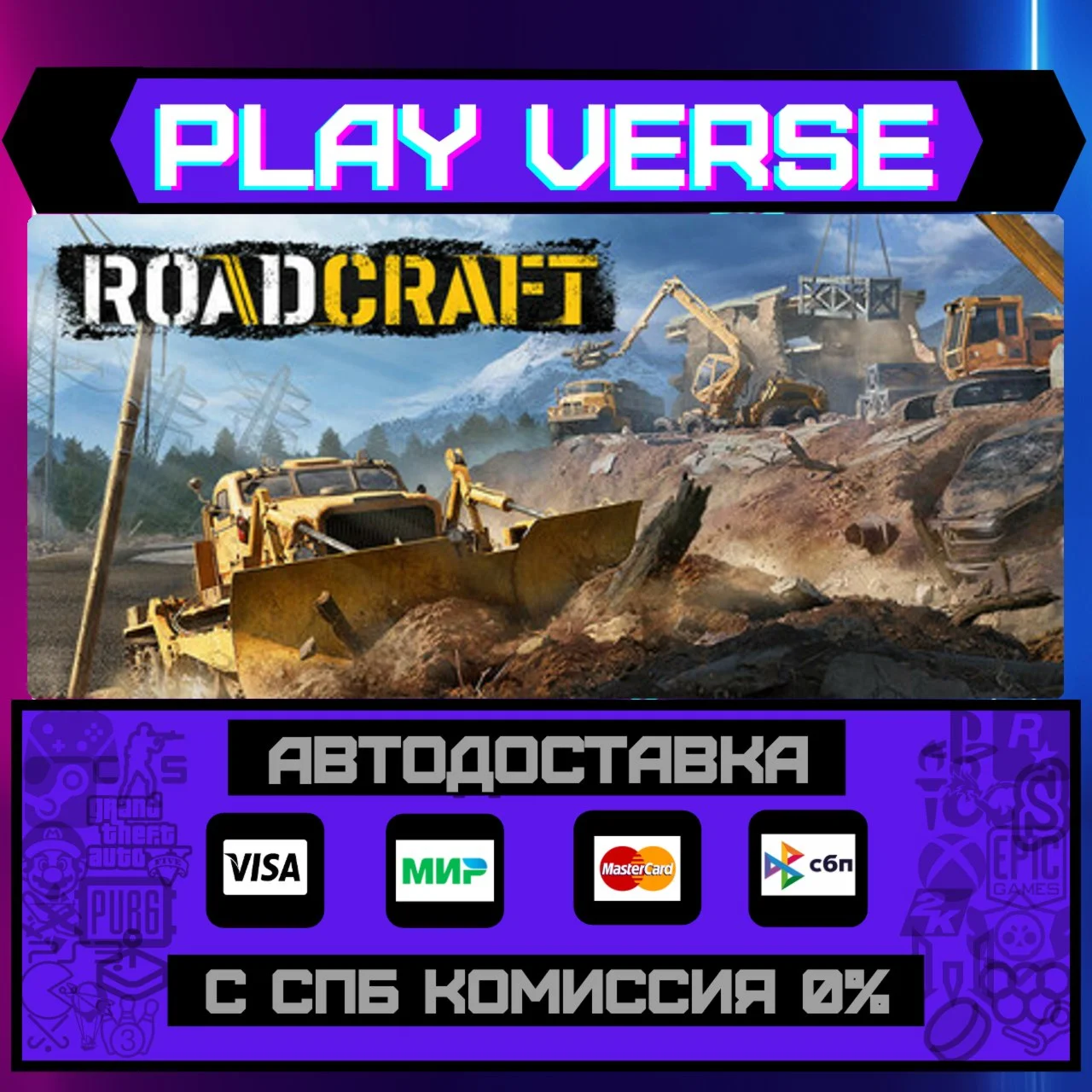 RoadCraftАВТОВЫДАЧАSTEAM GIFT