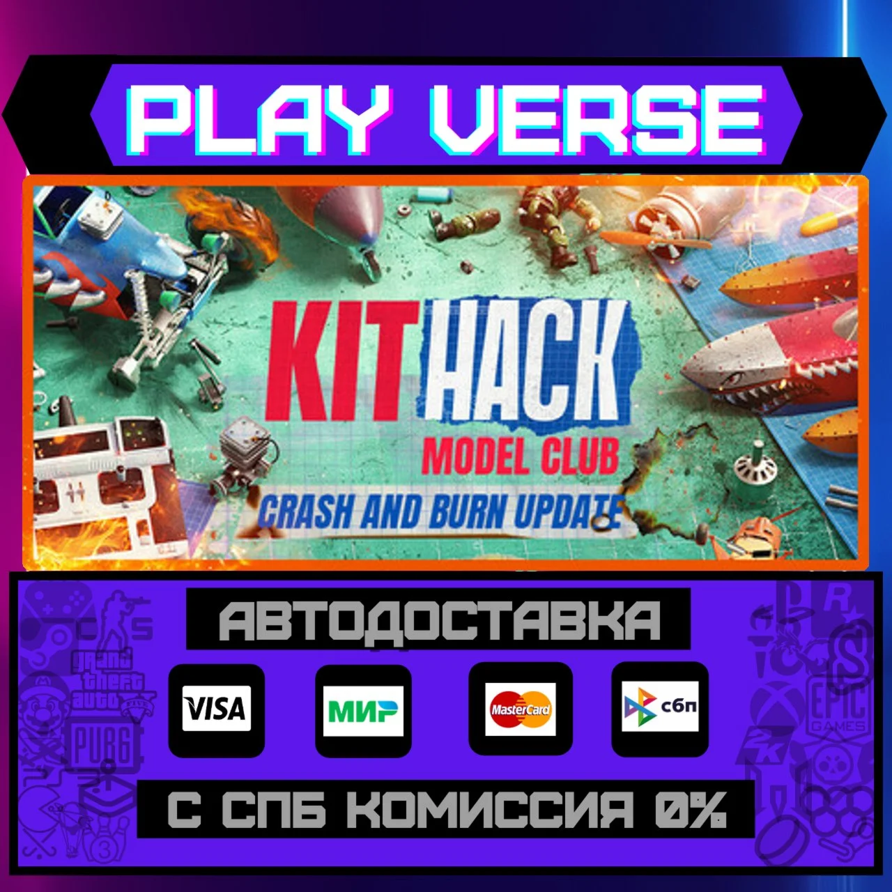 KitHack Model ClubАВТОВЫДАЧАSTEAM GIFT
