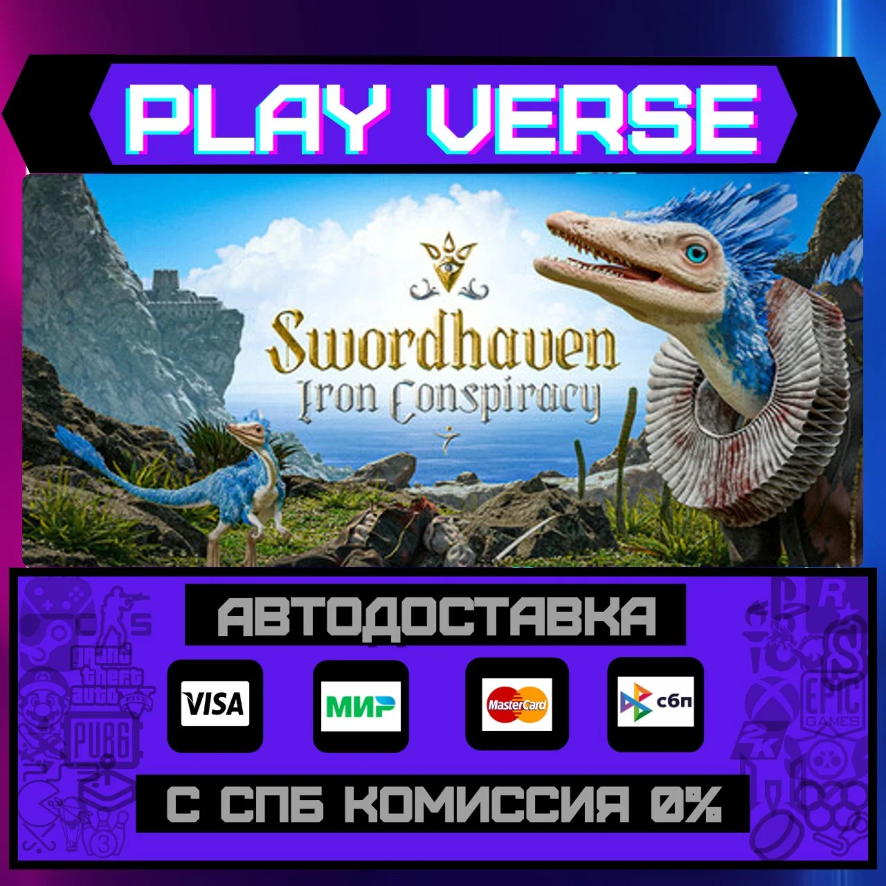 Swordhaven: Iron ConspiracyАВТОВЫДАЧАSTEAM GI