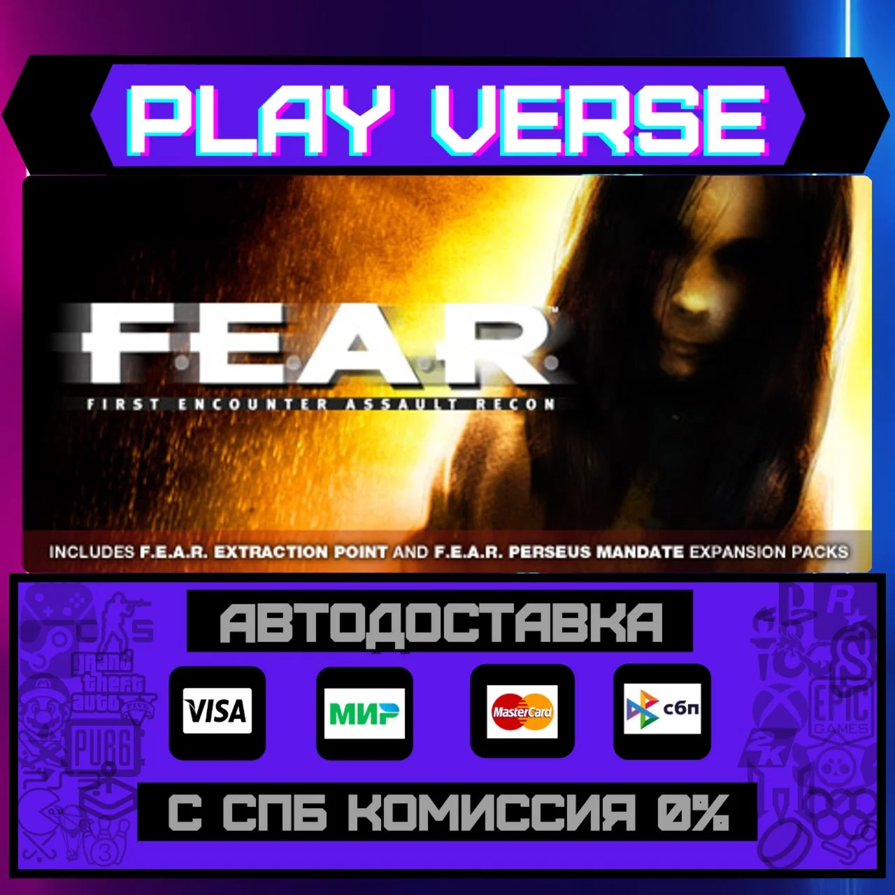 🔥F.E.A.R.🔥🚀АВТОВЫДАЧА🚀🎁STEAM GIFT🎁