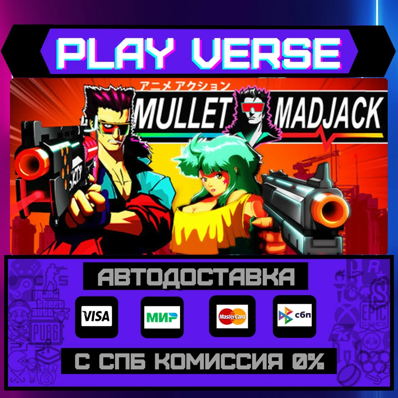 MULLET MADJACKАВТОВЫДАЧАSTEAM GIFT
