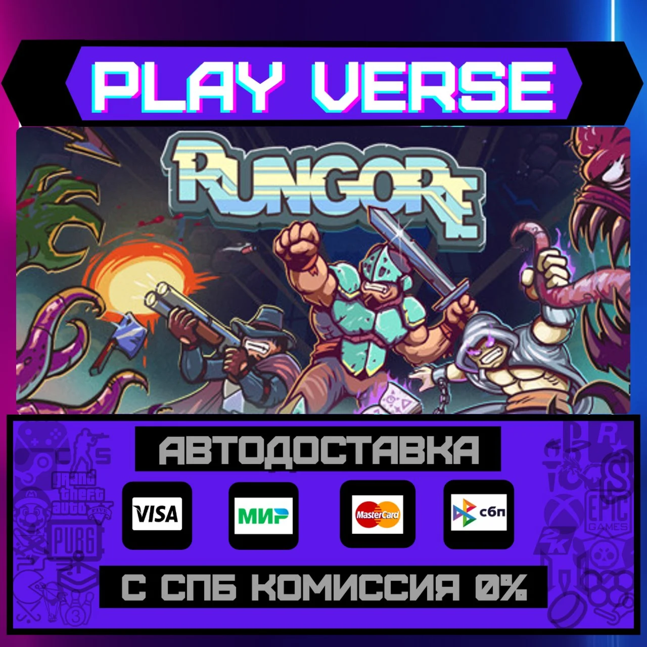 RUNGOREАВТОВЫДАЧАSTEAM GIFT