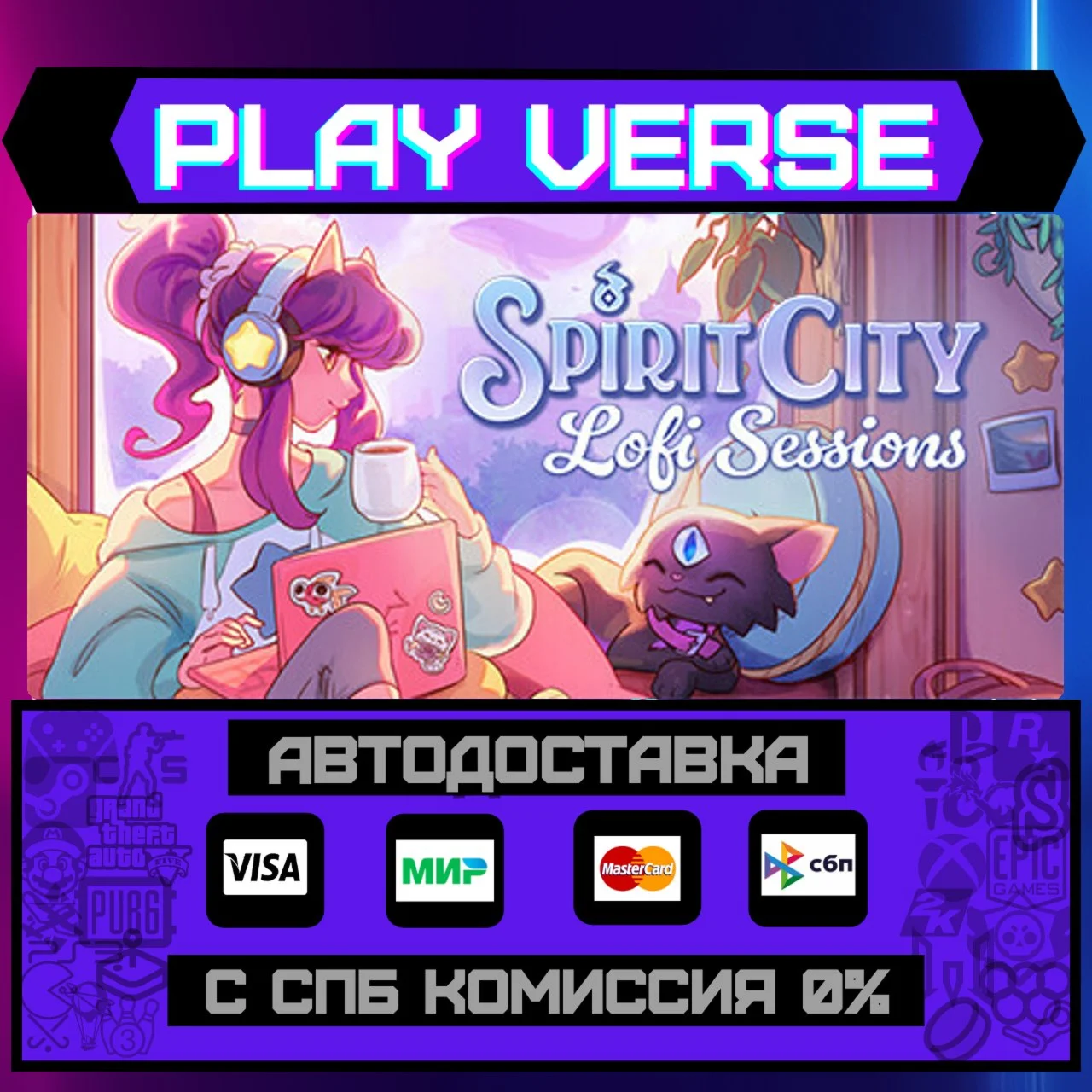 Spirit City: Lofi SessionsАВТОВЫДАЧАSTEAM GIF