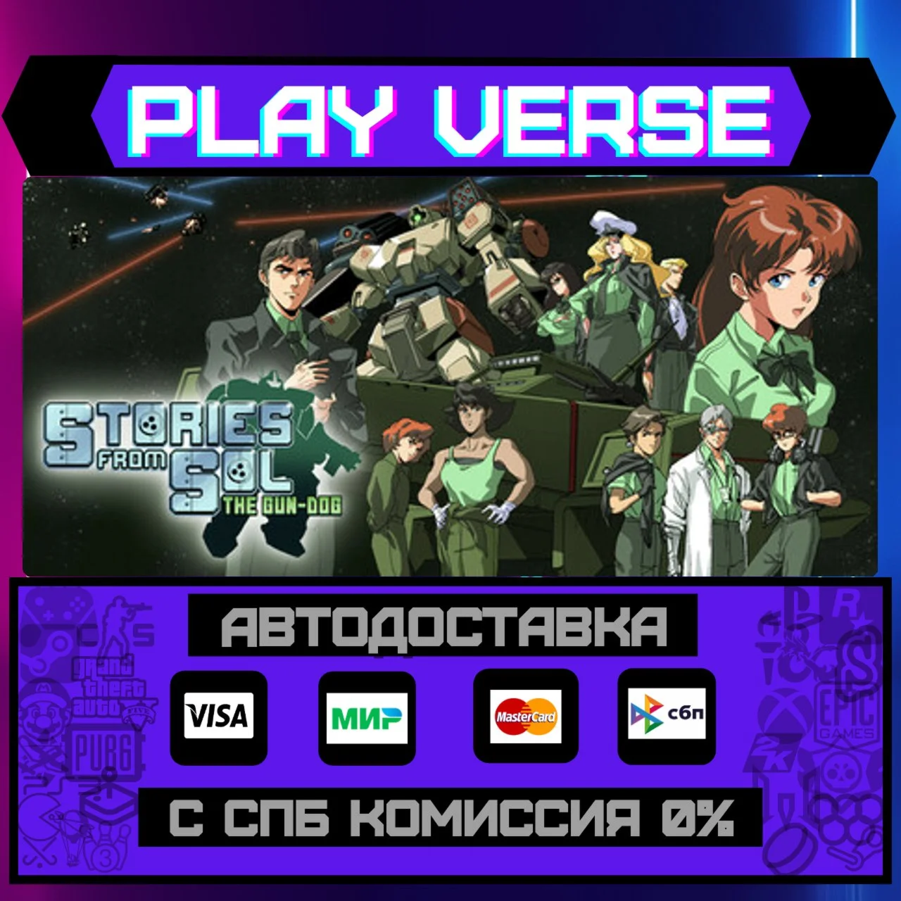 Stories from Sol: The Gun-DoАВТОВЫДАЧАSTEAM G
