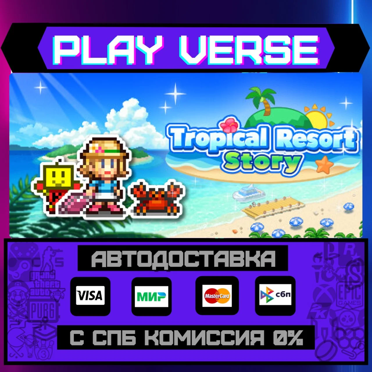 Tropical Resort StoryАВТОВЫДАЧАSTEAM GIFT