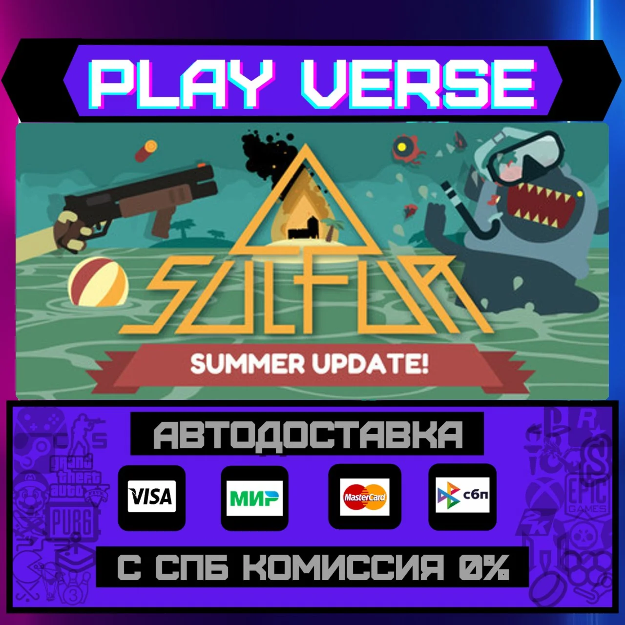 SULFURАВТОВЫДАЧАSTEAM GIFT