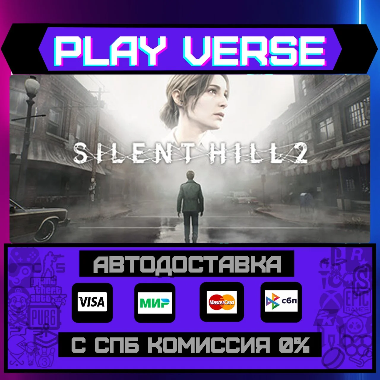 SILENT HILL 2АВТОВЫДАЧАSTEAM GIFT