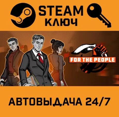 For the People. STEAM-ключ (Global)