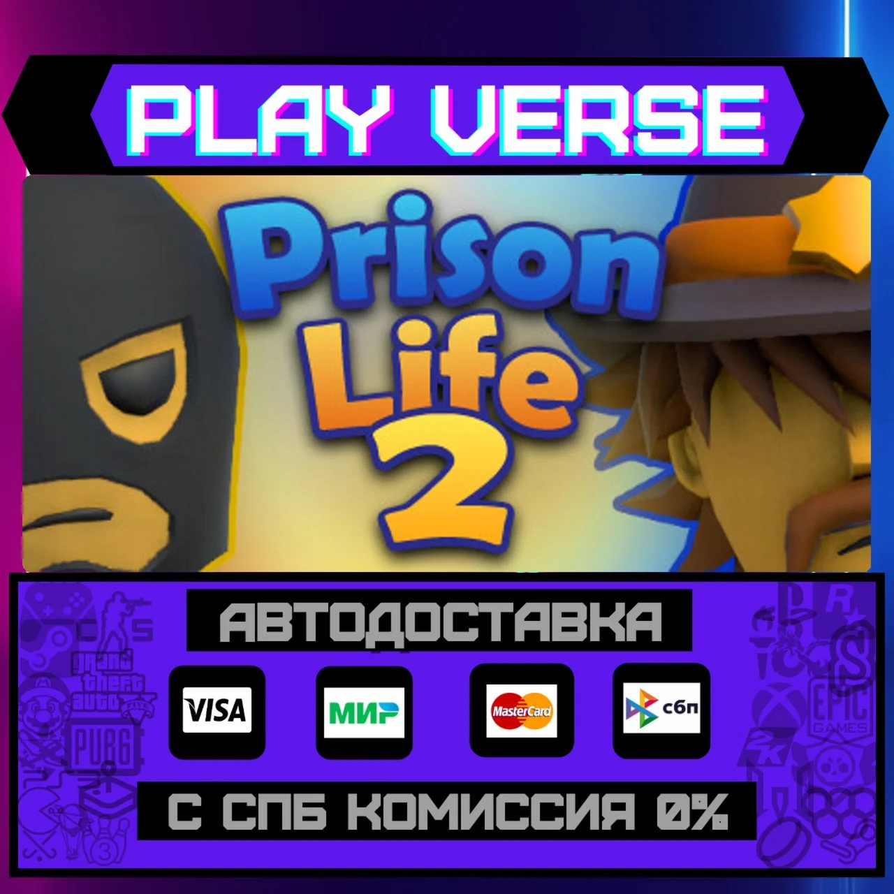 Prison Life 2АВТОВЫДАЧАSTEAM GIFT