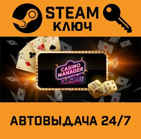Casino Manager Simulator. STEAM-ключ (Global)