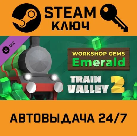 Train Valley 2 - Workshop Gems: Emerald DLC. STEAM-кл