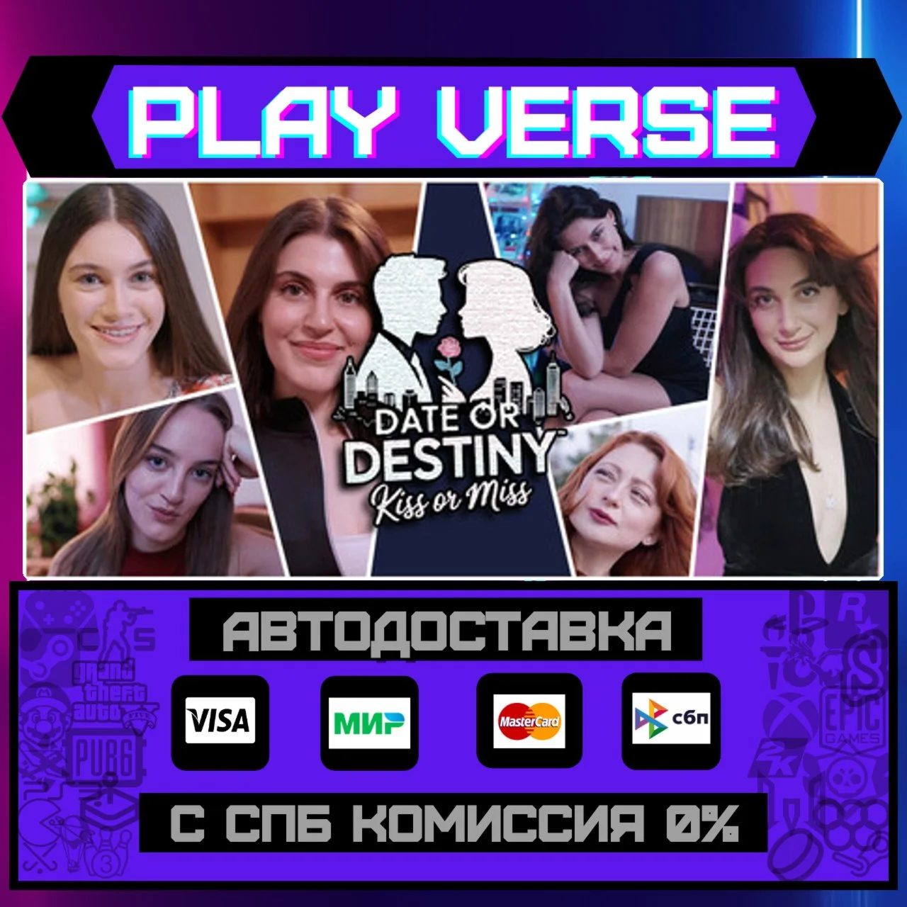 Date or Destiny : Kiss or MiАВТОВЫДАЧАSTEAM G