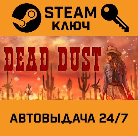 Dead Dust. STEAM-ключ (Global)