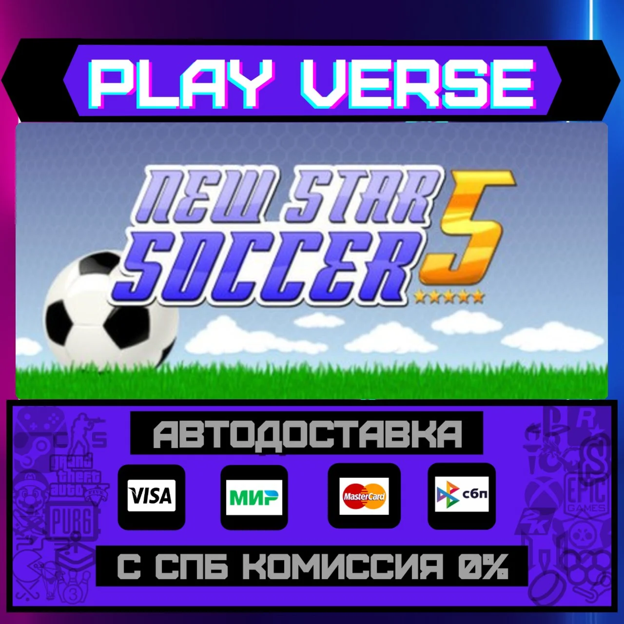 New Star Soccer 5АВТОВЫДАЧАSTEAM GIFT