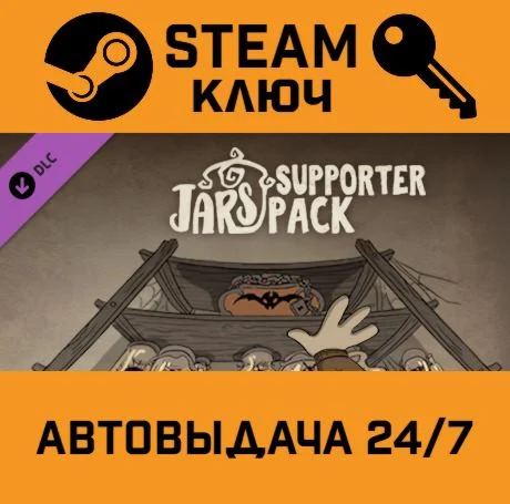 JARS - Supporter Pack DLC. STEAM-ключ (Global)