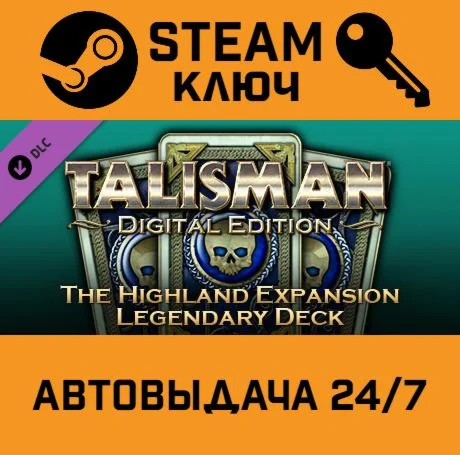 Talisman - The Highland Expansion: Legendary Deck DLC