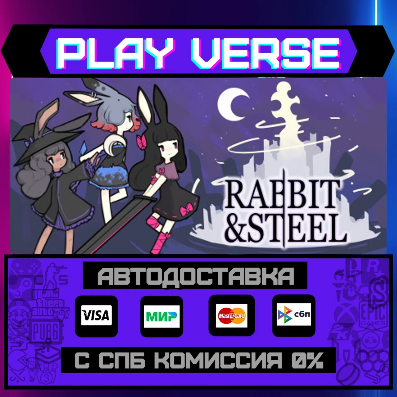 Rabbit and SteelАВТОВЫДАЧАSTEAM GIFT