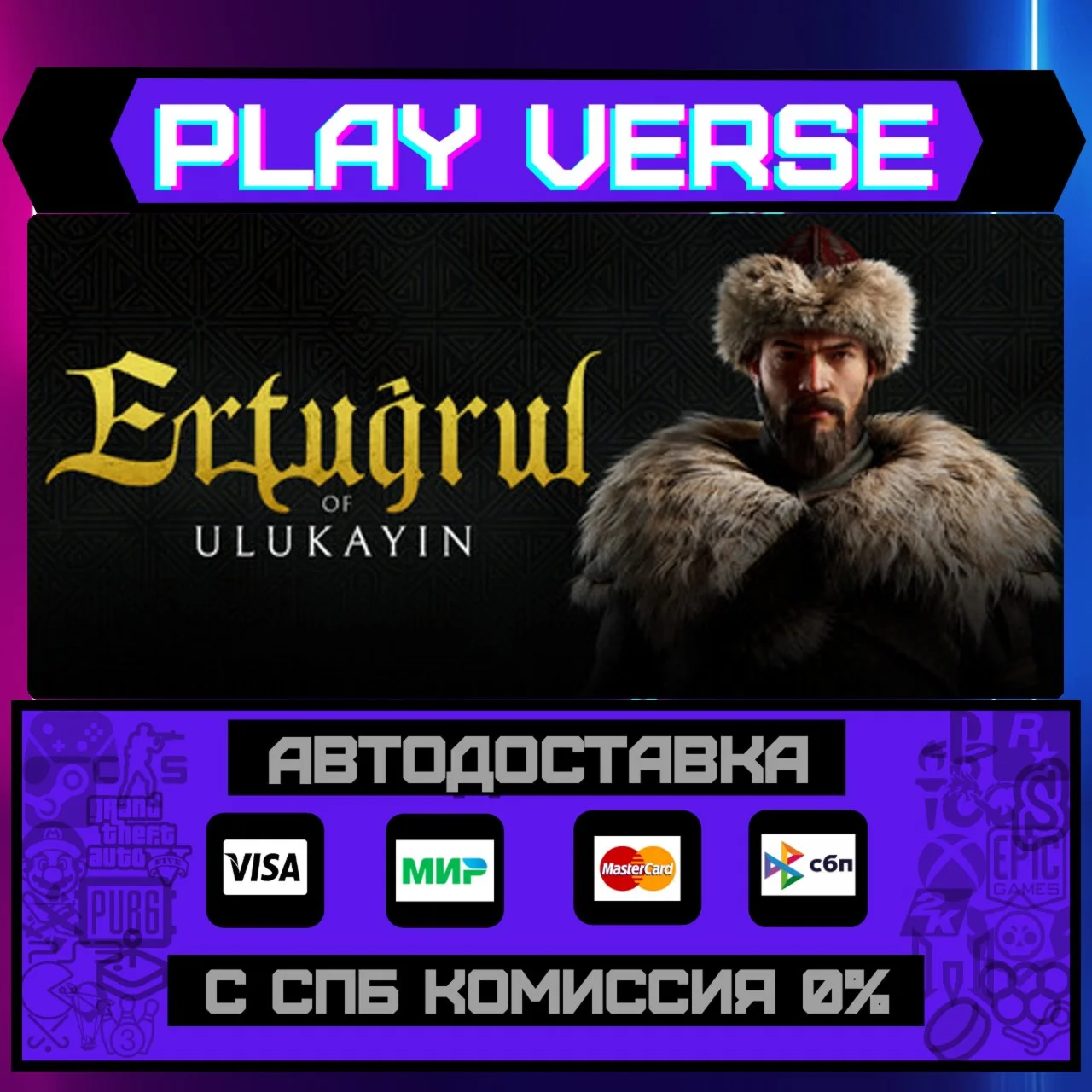 Ertugrul of UlukayinАВТОВЫДАЧАSTEAM GIFT