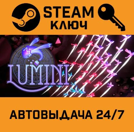 Lumini. STEAM-ключ (Global)