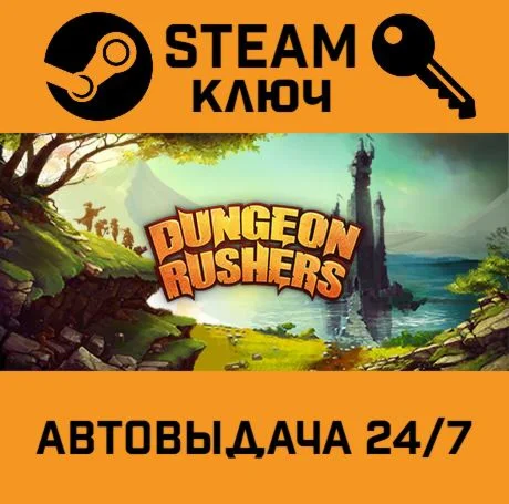 Dungeon Rushers: Crawler RPG. STEAM-ключ (Global)