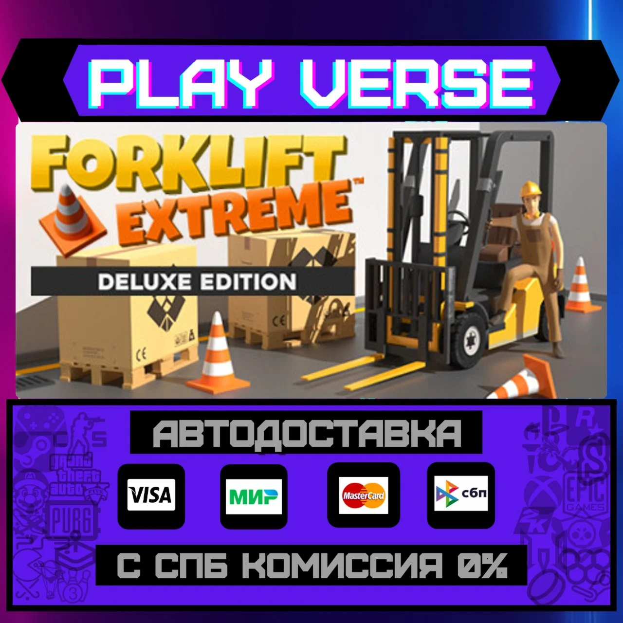 Forklift Extreme: Deluxe EdiАВТОВЫДАЧАSTEAM G