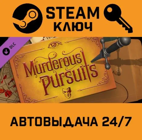 Murderous Pursuits - Upgrade to Deluxe Edition DLC. S