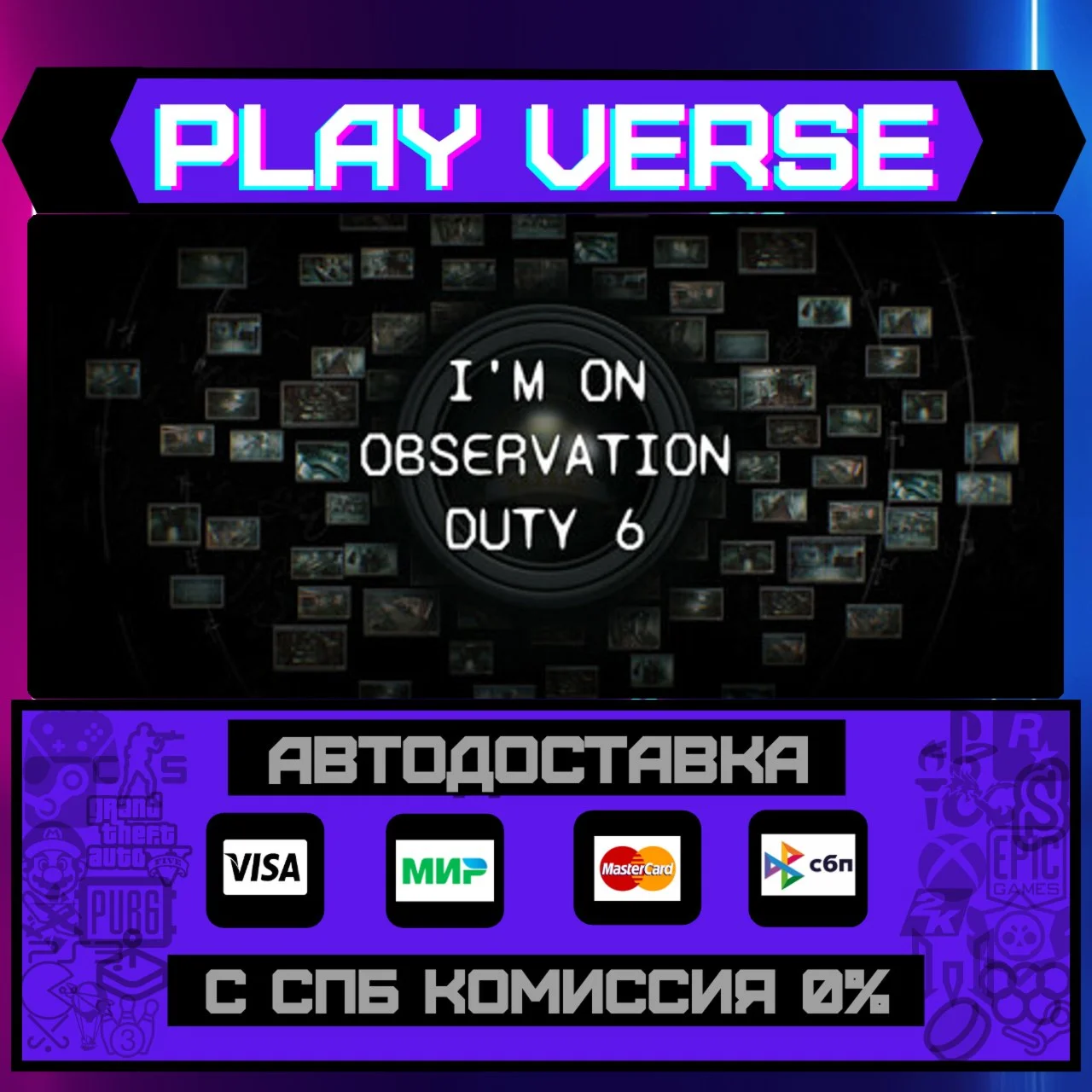 I'm on Observation Duty 6АВТОВЫДАЧАSTEAM GIFT