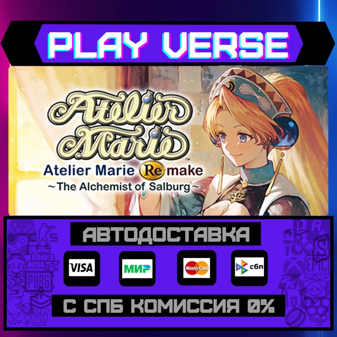 Atelier Marie Remake: The AlАВТОВЫДАЧАSTEAM G