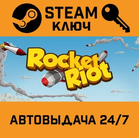 Rocket Riot. STEAM-ключ (Global)