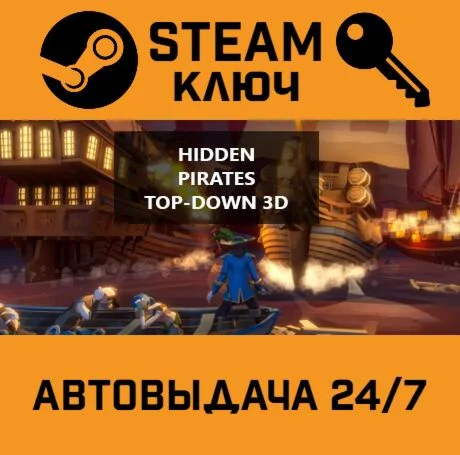 Hidden Pirates Top-Down 3D. STEAM-ключ (Global)