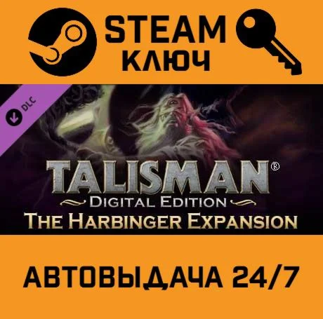 Talisman - The Harbinger Expansion DLC. STEAM-ключ (G