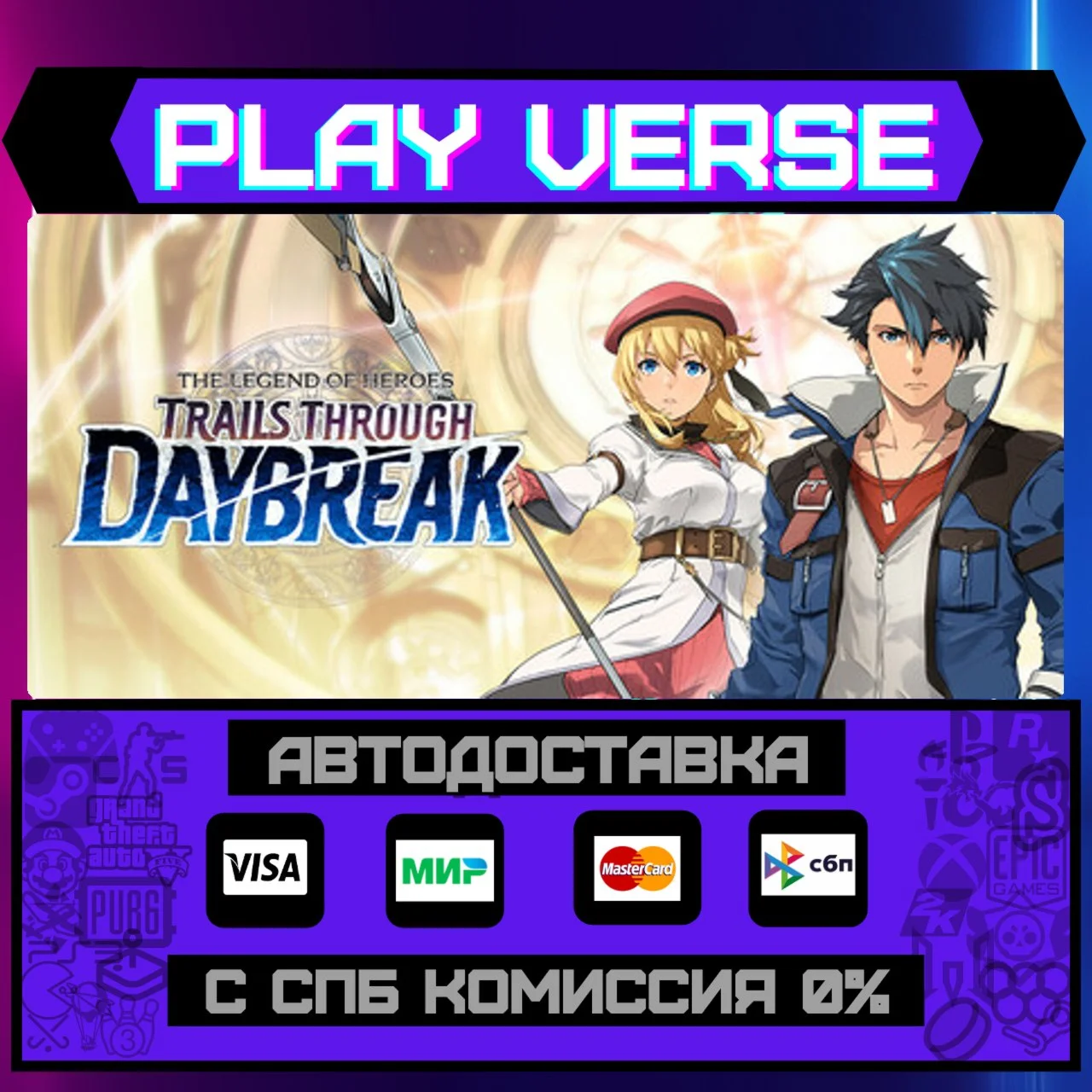 The Legend of Heroes: TrailsАВТОВЫДАЧАSTEAM G