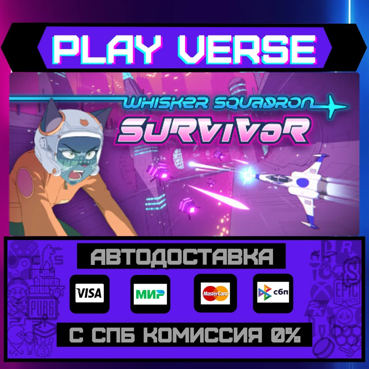 Whisker Squadron: SurvivorАВТОВЫДАЧАSTEAM GIF