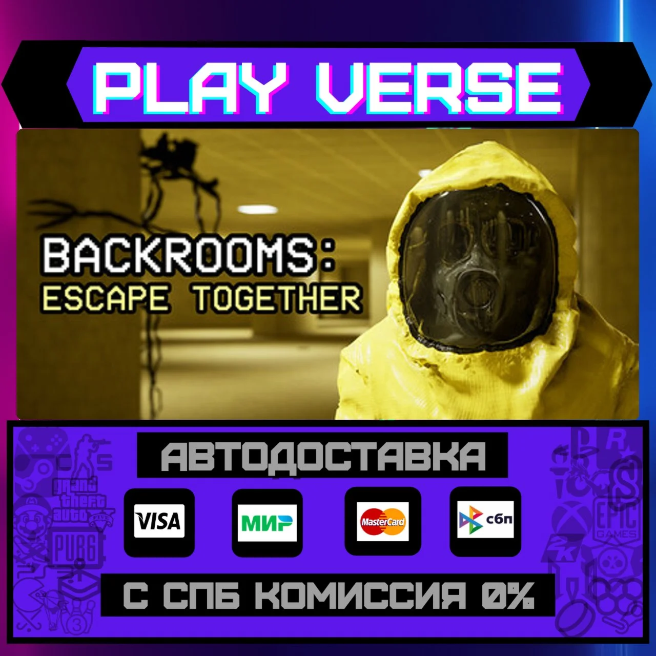 Backrooms: Escape TogetherАВТОВЫДАЧАSTEAM GIF