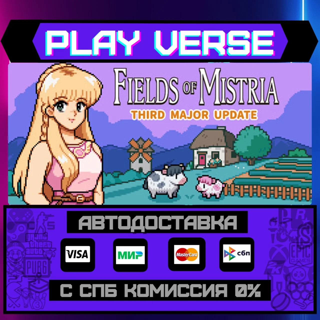 Fields of MistriaАВТОВЫДАЧАSTEAM GIFT