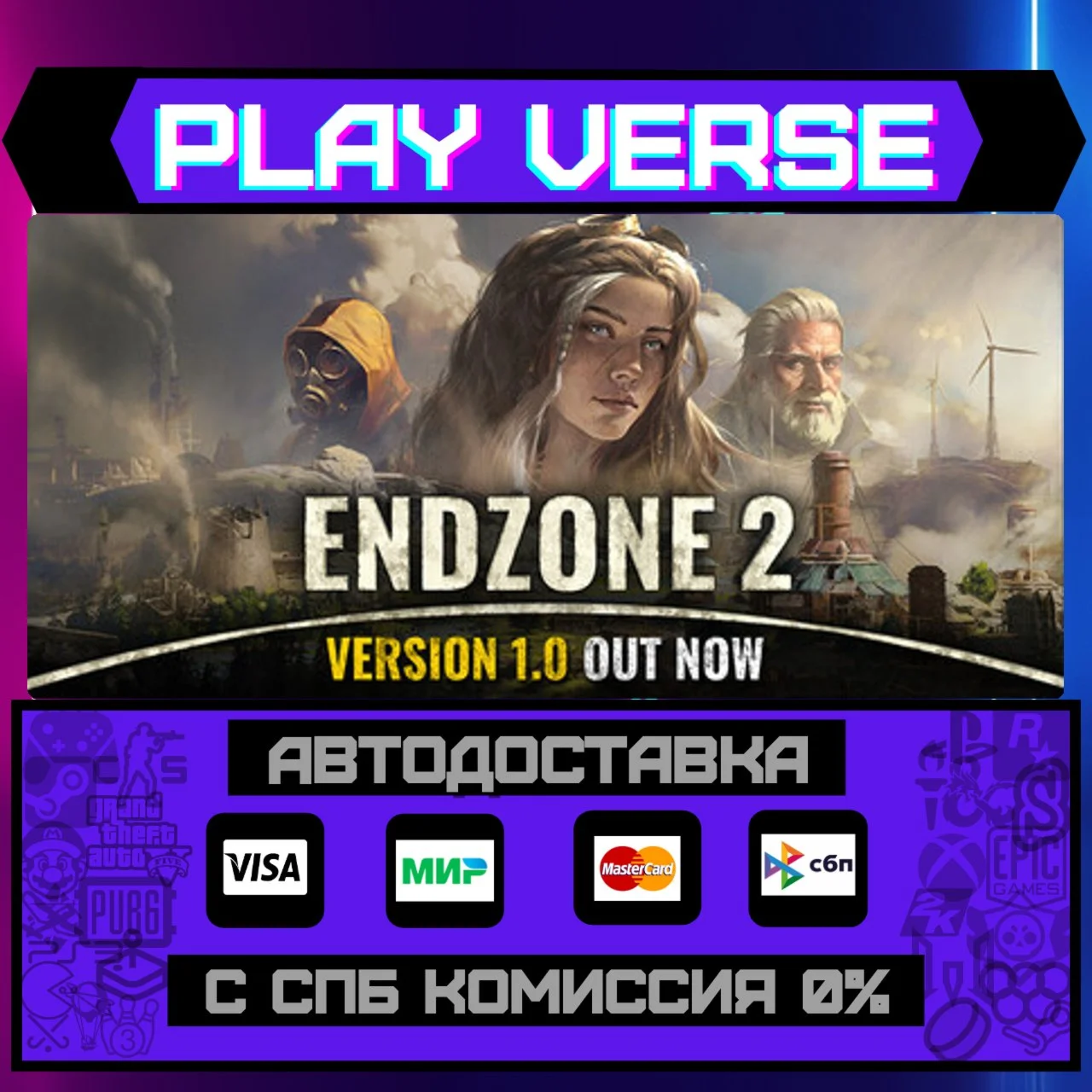 Endzone 2АВТОВЫДАЧАSTEAM GIFT