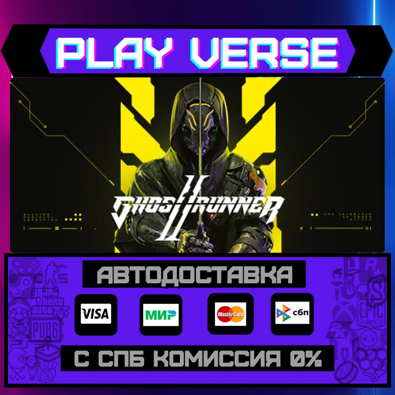 Ghostrunner 2АВТОВЫДАЧАSTEAM GIFT