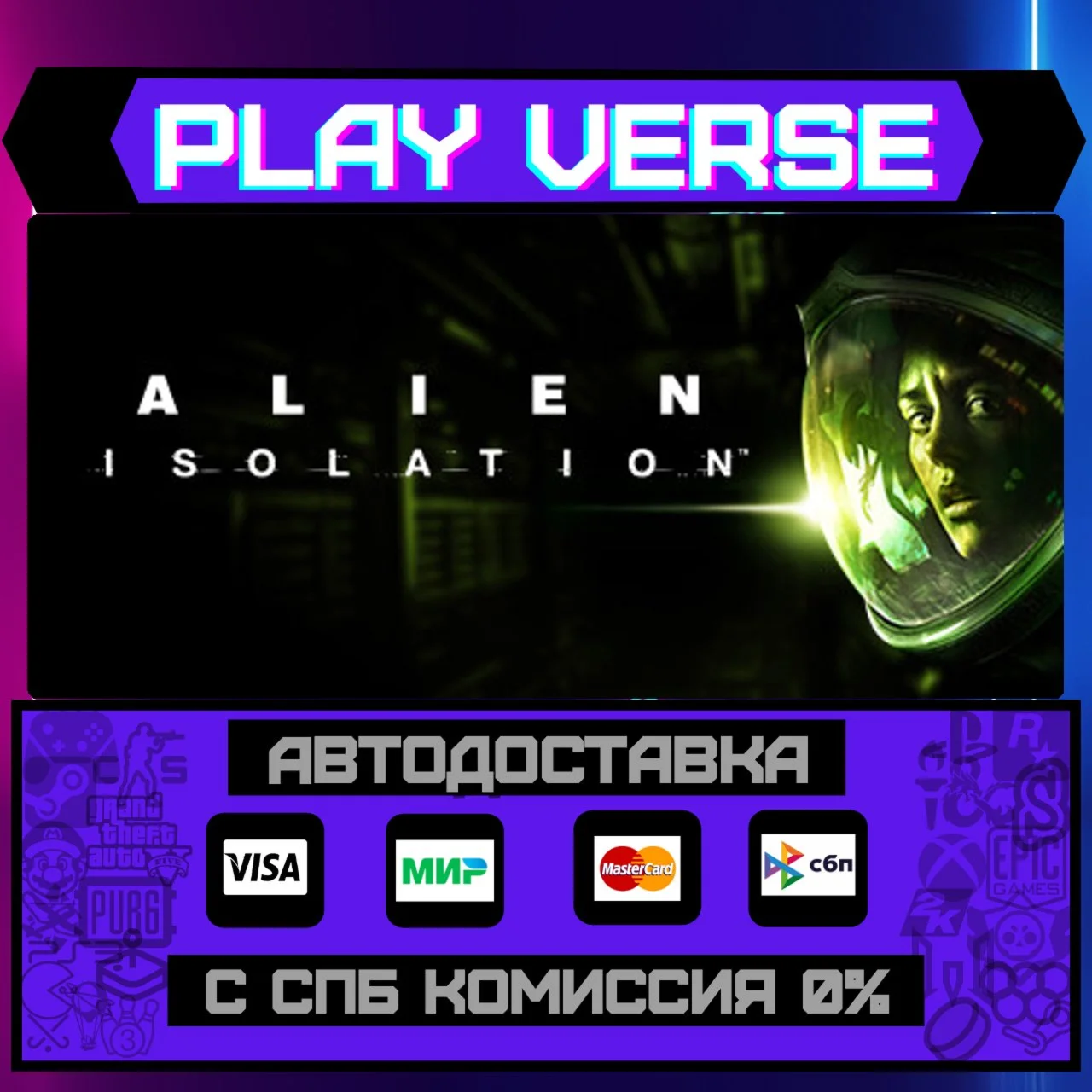🔥Alien: Isolation🔥🚀АВТОВЫДАЧА🚀🎁STEAM GIFT🎁