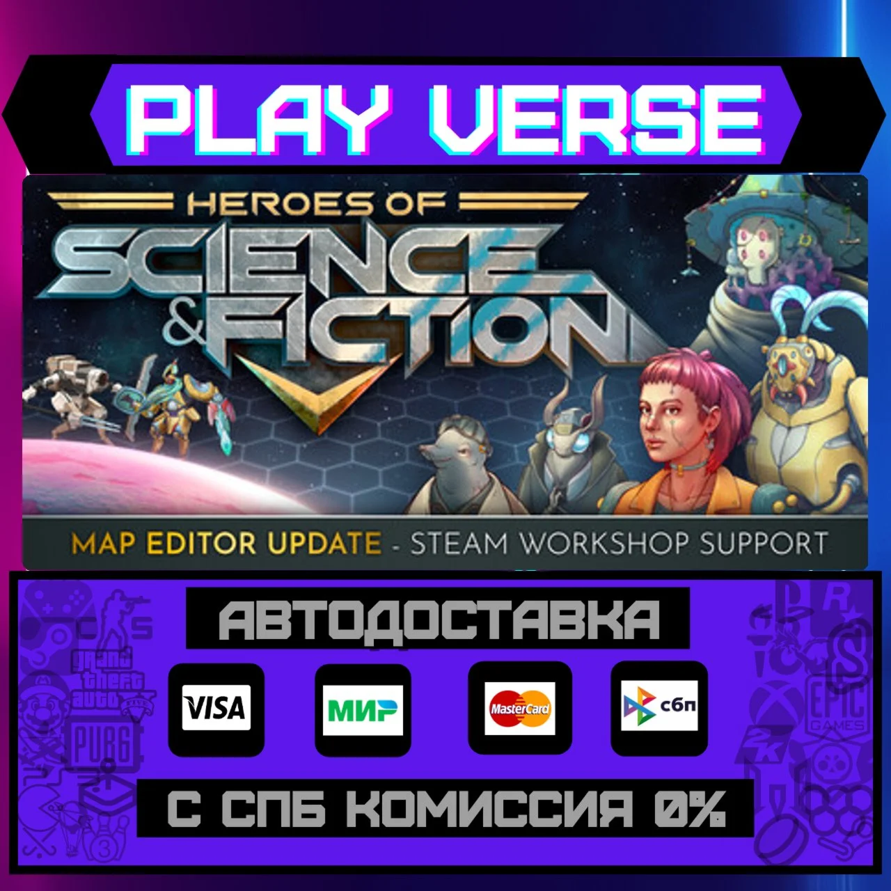 Heroes of Science and FictioАВТОВЫДАЧАSTEAM G