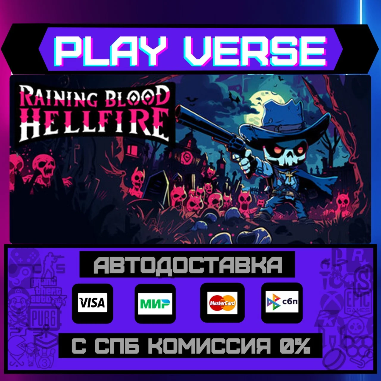 Raining Blood: HellfireАВТОВЫДАЧАSTEAM GIFT