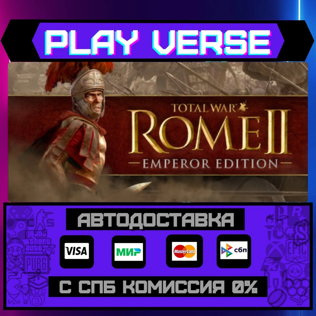 Total War: ROME II - EmperorАВТОВЫДАЧАSTEAM G