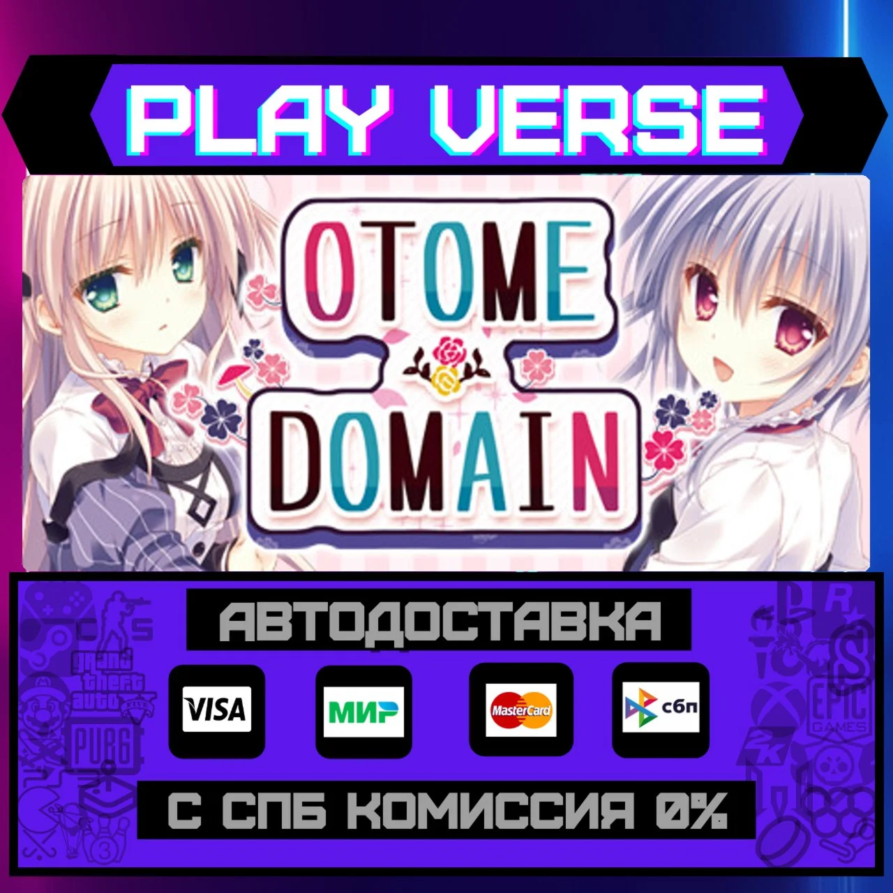 Otome * DomainАВТОВЫДАЧАSTEAM GIFT