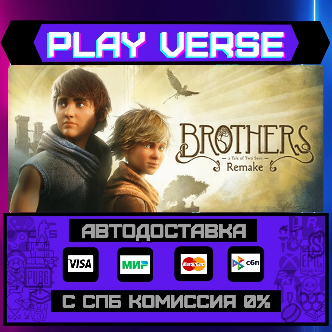 Brothers: A Tale of Two SonsАВТОВЫДАЧАSTEAM G