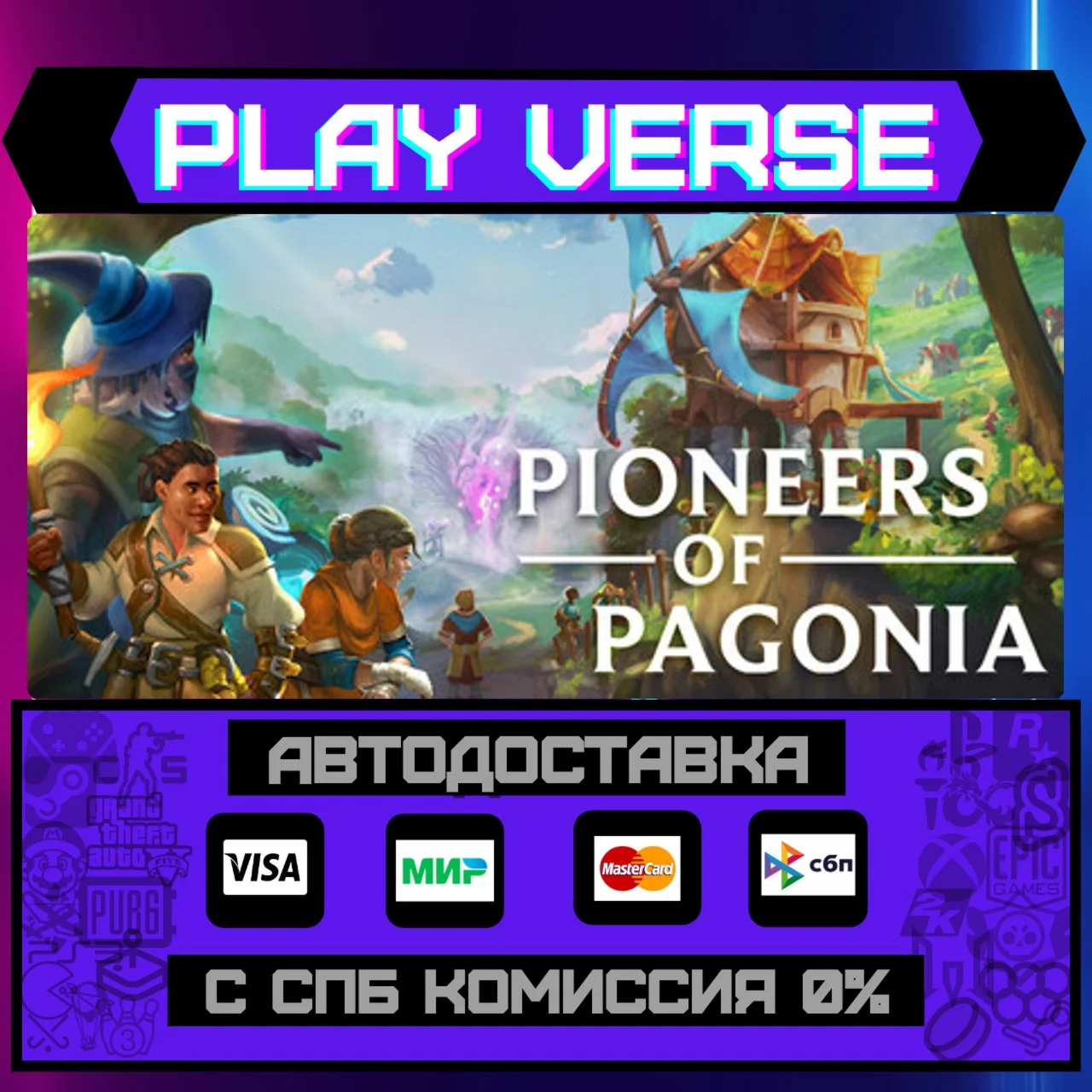 Pioneers of PagoniaАВТОВЫДАЧАSTEAM GIFT