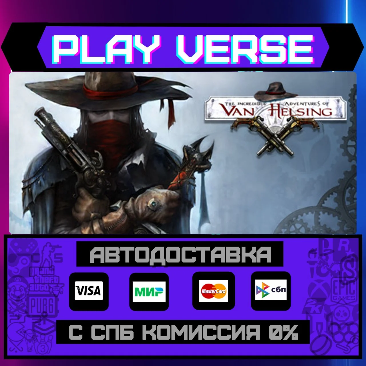 The Incredible Adventures ofАВТОВЫДАЧАSTEAM G