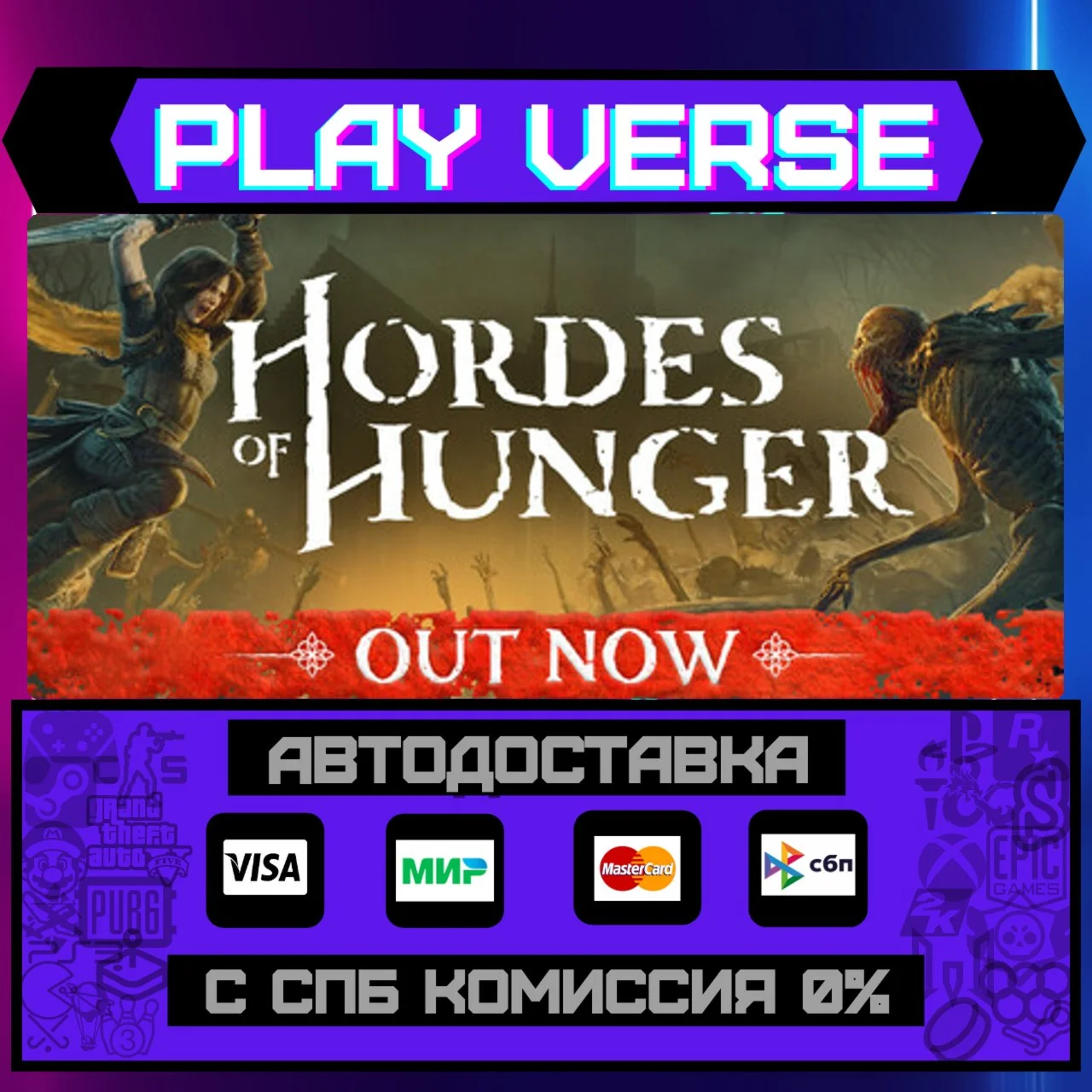 Hordes of HungerАВТОВЫДАЧАSTEAM GIFT
