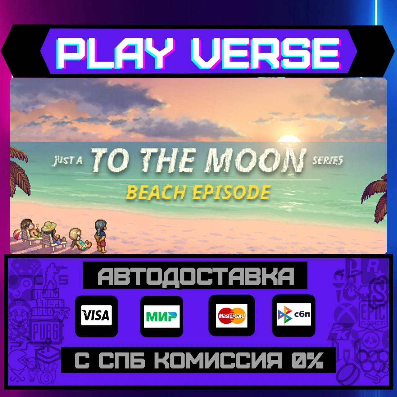 Just a To the Moon Series BeАВТОВЫДАЧАSTEAM G