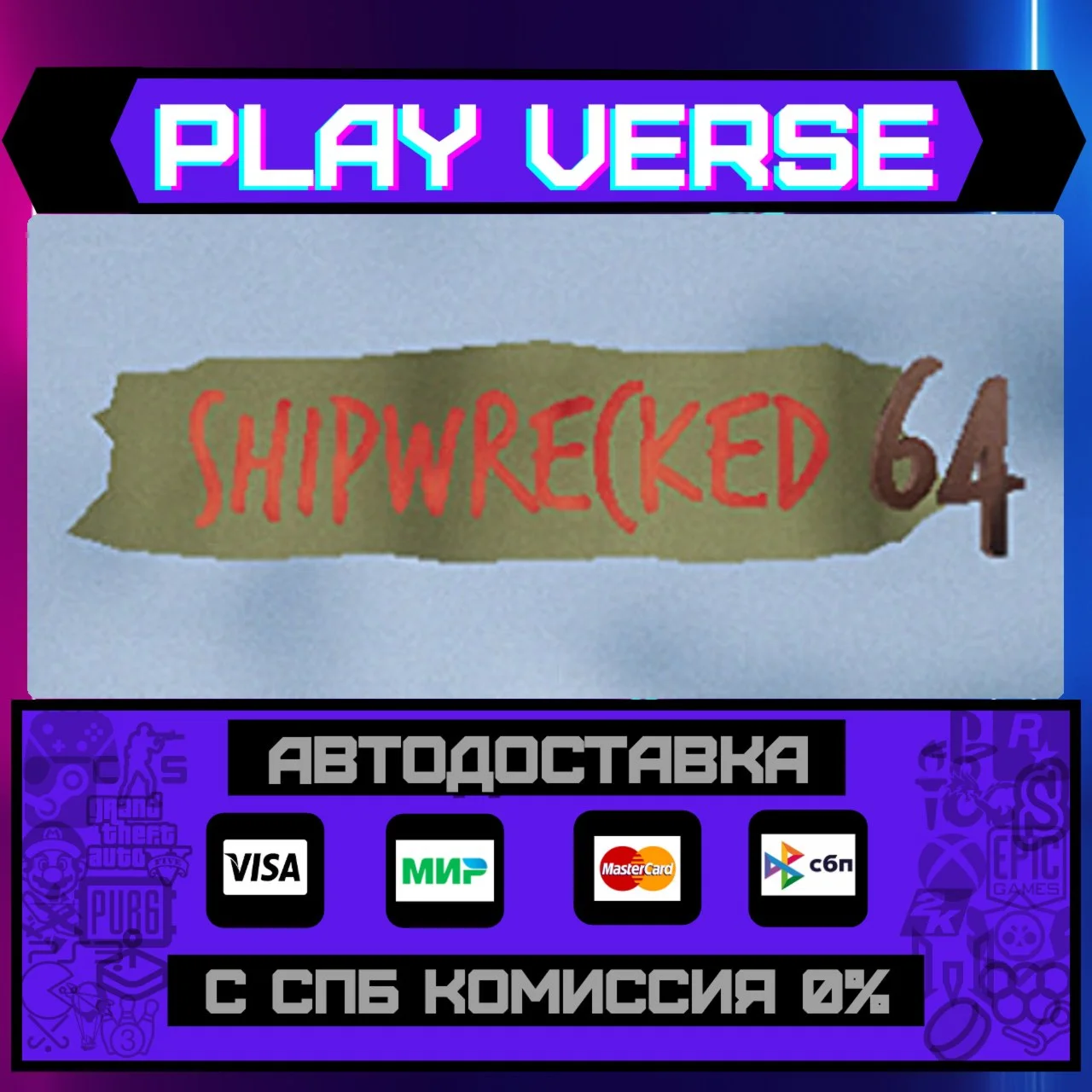 Shipwrecked 64АВТОВЫДАЧАSTEAM GIFT