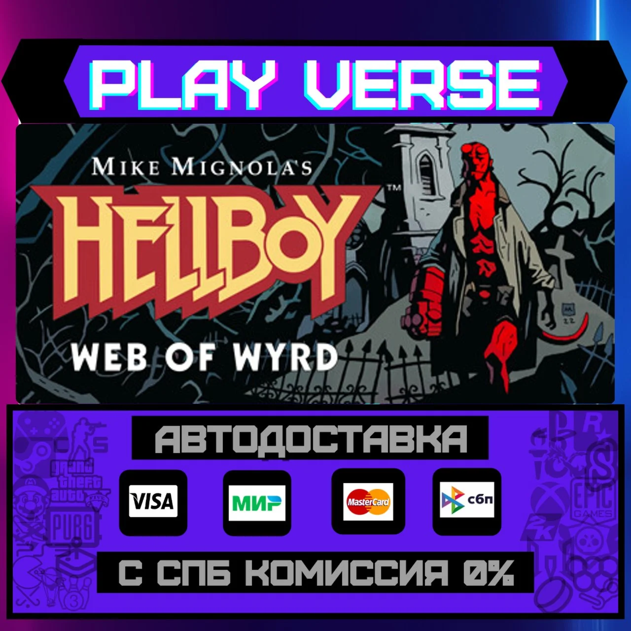 Hellboy Web of WyrdАВТОВЫДАЧАSTEAM GIFT